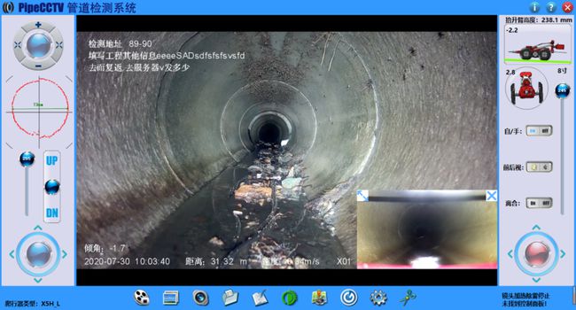 高平管道CCTV检测专家-炜誉市政工程有限公司